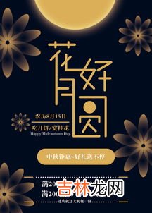 八月十五的由来是什么,八月十五中秋节的来历？
