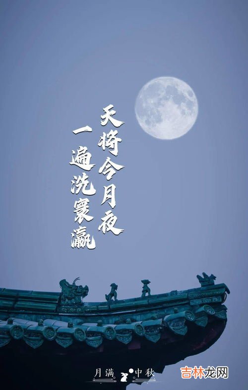 八月十五的由来是什么,八月十五中秋节的来历？