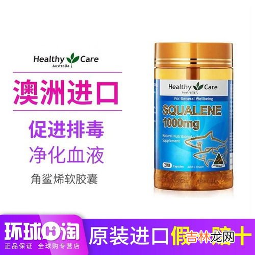 角鲨烯软胶囊的吃法,角鲨烯的作用