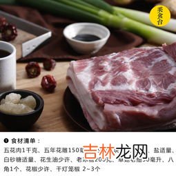 酱肉怎么做,如何做酱肉