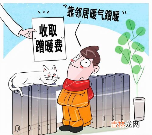 蹭暖什么情况下可以蹭到,怎样防止别家地暖蹭暖