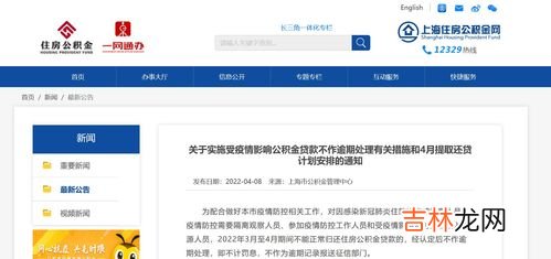 公积金逾期6次还能贷款买房吗,逾期几次不能贷公积金贷款买房