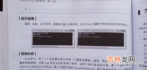 能被四整除的年份都是闰年是对的还是错的,能被4整除的年份都是闰年吗?