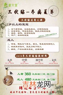 三伏贴一定要贴五次吗,万医生，三伏贴药贴几次啊？