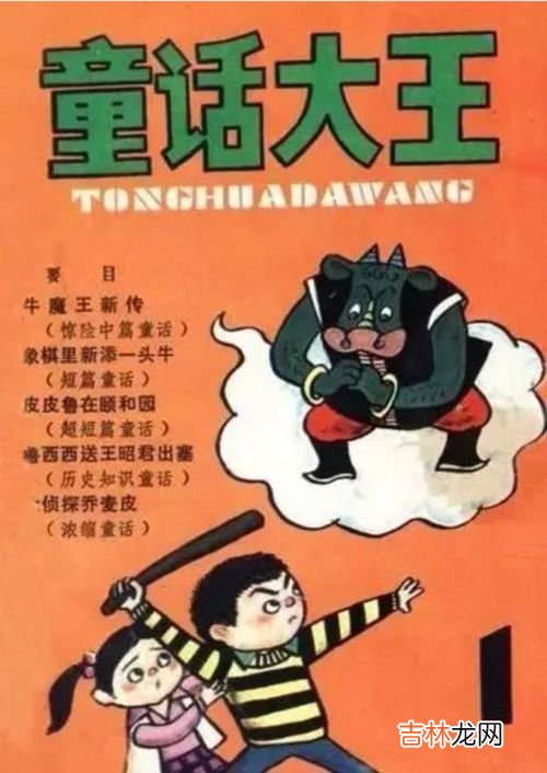世界童话大王是谁,童话大王是不是安徒生