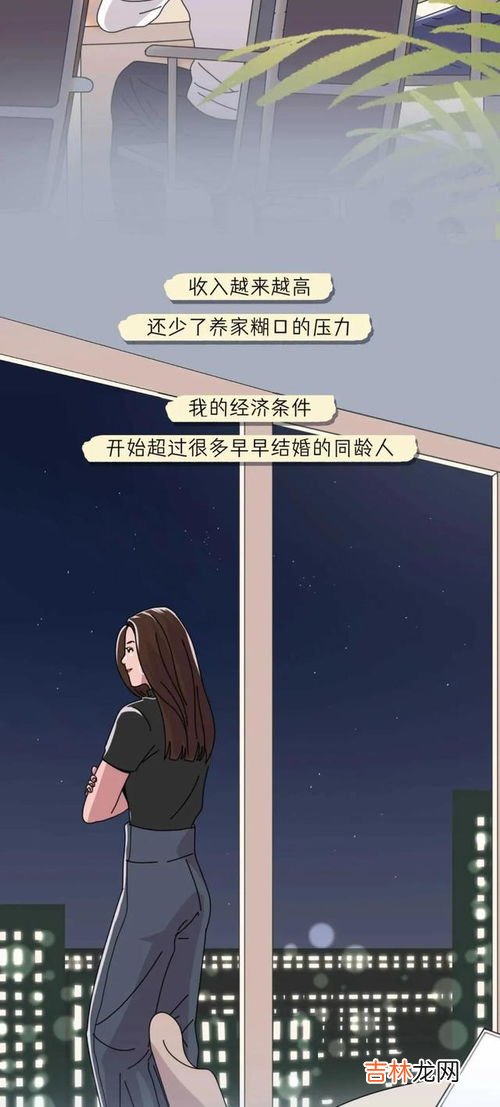 女生不结婚会更幸福吗,女人不结婚好吗?