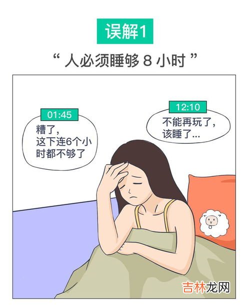 为什么有时睡够8小时还是很困,睡够8小时为什么还是困的不行 也许你患上这5种病了