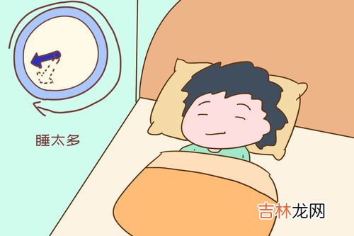 为什么有时睡够8小时还是很困,睡够8小时为什么还是困的不行 也许你患上这5种病了