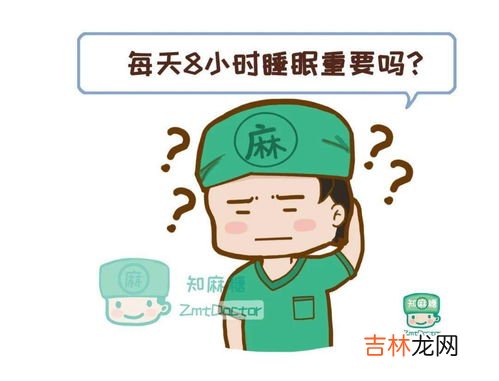 为什么有时睡够8小时还是很困,睡够8小时为什么还是困的不行 也许你患上这5种病了