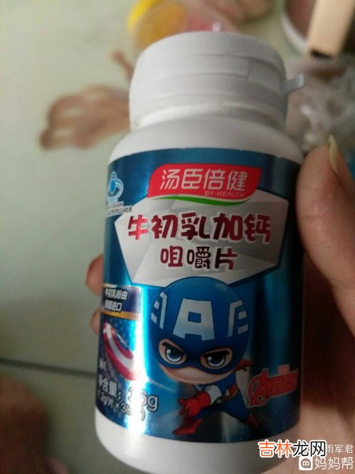 牛初乳加钙咀嚼片价格,汤臣倍健补钙哪一种好