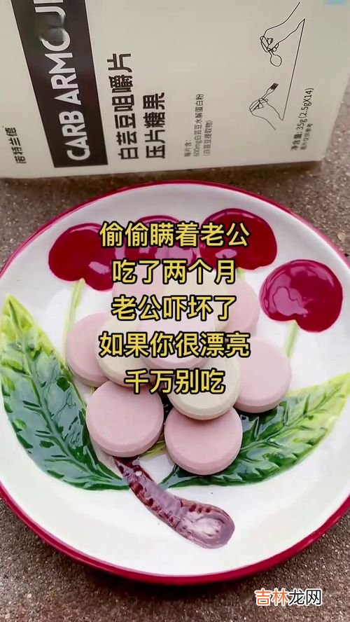 白芸豆咀嚼片有什么功能,白芸豆咀嚼片能减肥吗 白芸豆咀嚼片对身体有害吗