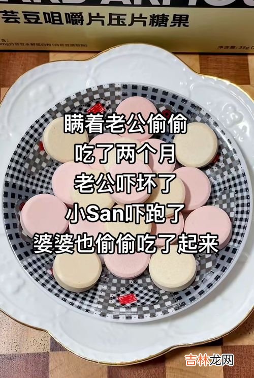白芸豆咀嚼片有什么功能,白芸豆咀嚼片能减肥吗 白芸豆咀嚼片对身体有害吗