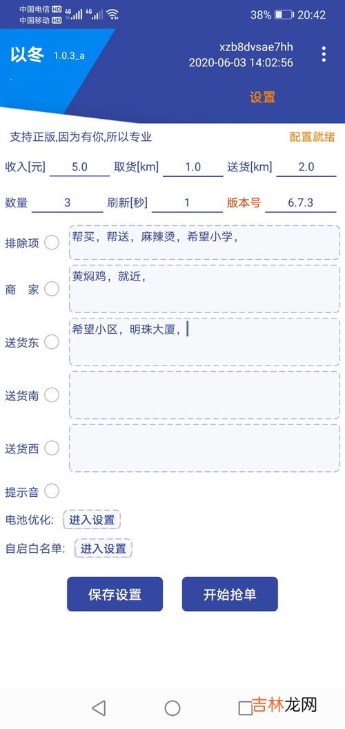 蜂鸟众包优先派单技巧,蜂鸟众包派单规律是什么？怎么能多接单，多跑单？