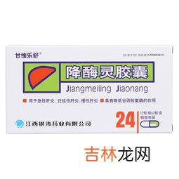 降酶灵胶囊的作用用法用量,水飞蓟和降酶灵 这两种药对肝的药效是如何？