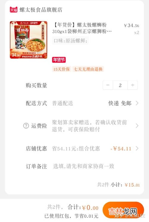 过期的螺蛳粉可以吃吗,过期的螺蛳粉可以吃吗
