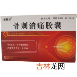 百痛消胶囊的作用,百痛消冬虫草蝮蛇胶囊价格