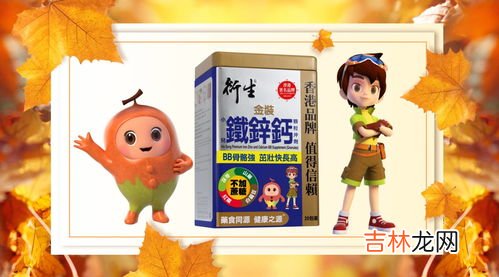 小孩补钙铁锌的作用,儿童补充钙铁锌的作用有哪些