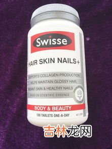 swisse胶原蛋白片怎么样,swisse胶原蛋白片的功效与作用