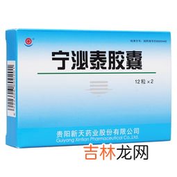 饮泰思通副作用,饮泰思通颗粒的特 点