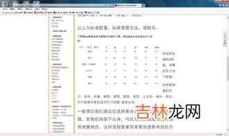 l码是多大,l码等于多少尺码?