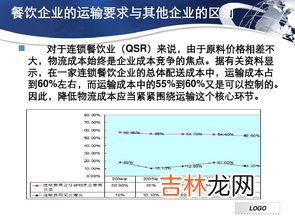 什么是物流成本,物流成本的定义