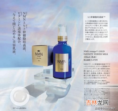 康否NMN抗衰效果怎么样,nmn抗衰老效果怎么样,nmn服用多久有效果?