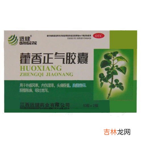 蕾香正气丸与头孢同吃行吗,藿香正气丸和头孢氨苄可以一起吃吗有没有啥