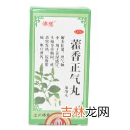 蕾香正气丸与头孢同吃行吗,藿香正气丸和头孢氨苄可以一起吃吗有没有啥