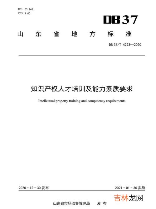 人才素质的基本内容是,人才素质的四个内容