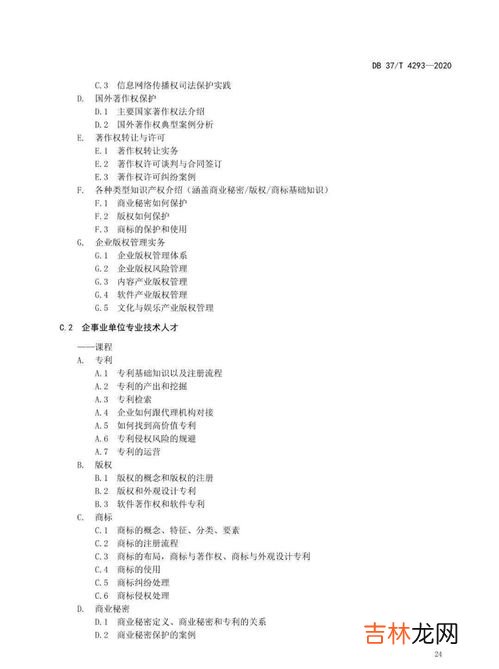 人才素质的基本内容是,人才素质的四个内容