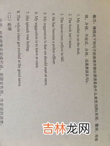表语是什么,表语是什么意思?