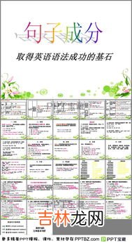 表语是什么,表语是什么意思?