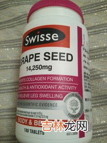 swisse葡萄籽正确吃法,swisse葡萄籽怎么吃?swisse葡萄籽服用方法