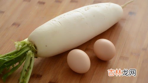 鸡蛋白萝卜可以一起吃吗,鸡蛋和白萝卜可以一起吃吗