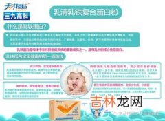 乳铁蛋白对宝宝有什么好处,乳铁蛋白对宝宝有什么好处 乳铁蛋白多大孩子可以吃