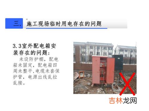 施工现场临时用电需要做到,如何做好施工现场临时用电的监理工作