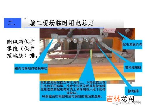 施工现场临时用电需要做到,如何做好施工现场临时用电的监理工作