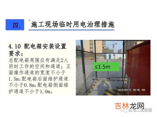 施工现场临时用电需要做到,如何做好施工现场临时用电的监理工作