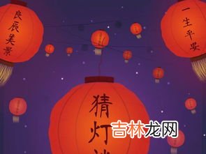 元宵節的傳統活動有哪些,元宵節的節日風俗有哪些