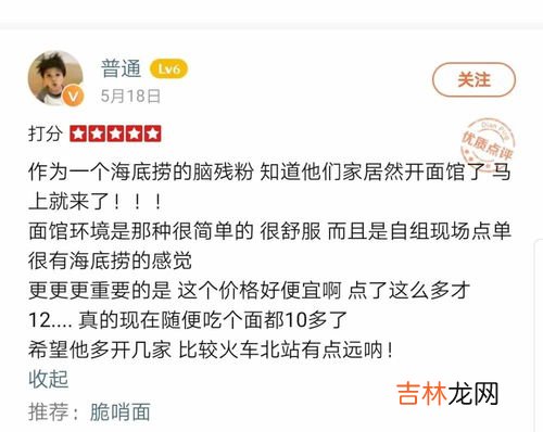 海底捞是哪里的品牌,海底捞是哪里的品牌