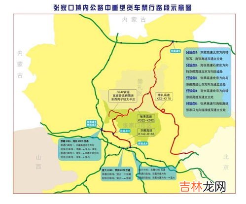 北京冬奥地点,2022年北京冬奥会地点