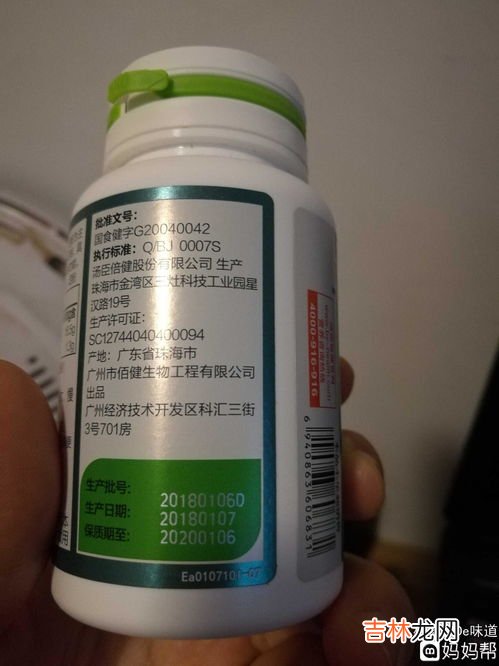 汤成倍健胶囊多少钱,汤臣倍健小麦胚芽油软胶囊的价格