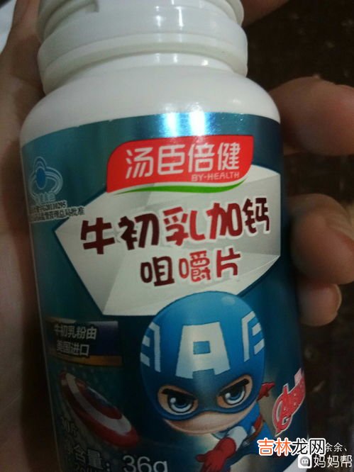 百合康牛初乳咀嚼片怎么样,牛初乳加钙咀嚼片补钙可靠吗？