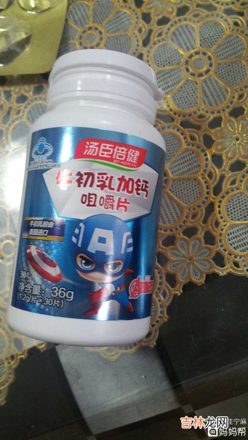百合康牛初乳咀嚼片怎么样,牛初乳加钙咀嚼片补钙可靠吗？