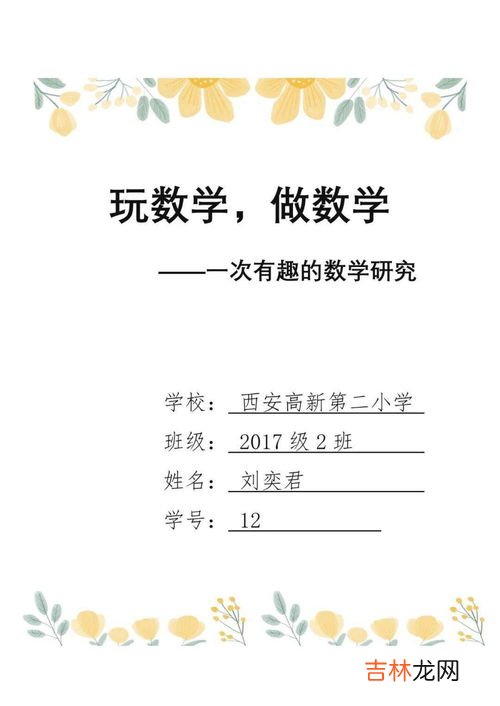 发现问题的六个方法,厉害的人是如何思考问题的？6个方法有效提高你的分析能力