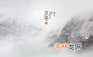 2022北方立冬下雪好不好,立冬下雪有什么说法 立冬下雪会有什么预兆