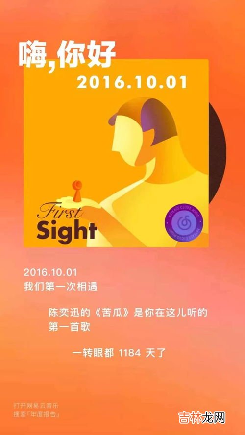 网易云怎么看听歌时间总长,网易云怎么看和别人一起听歌时长