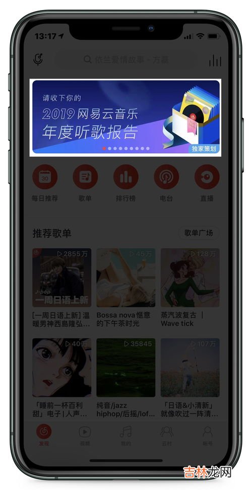 网易云怎么看听歌时间总长,网易云怎么看和别人一起听歌时长