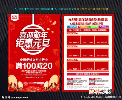 元旦驾校优惠活动宣传语,关于驾校招生宣传广告词怎么写