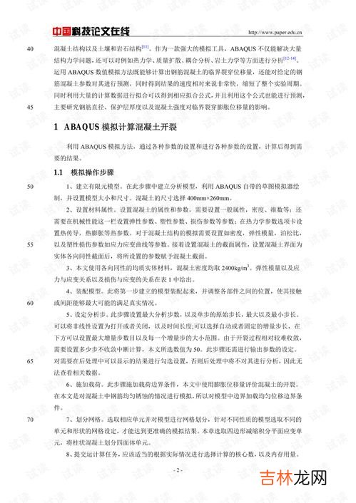 钢筋混凝土裂缝的处理方法,混凝土桥梁裂缝的成因与处理方法？